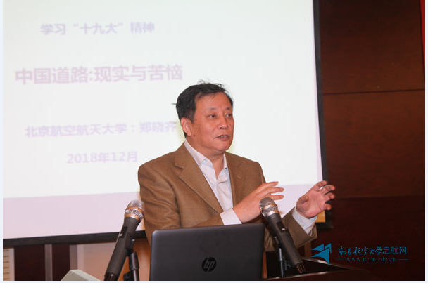 1543821166798231.png 郑晓齐做主题报告.png