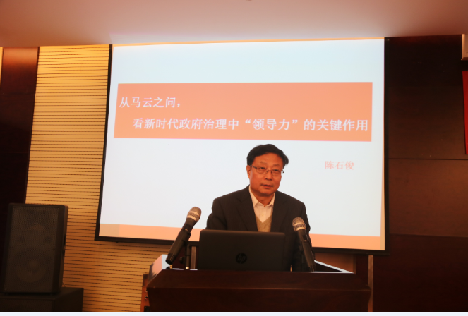 1543821186730275.png 陈石俊做主题报告.png