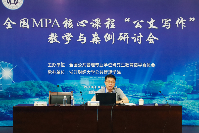 9.东北大学徐建副教授 (2)_副本.jpg